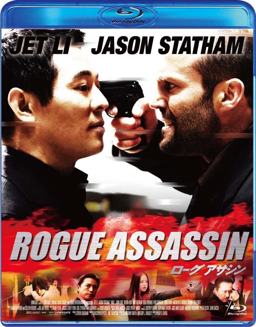 ローグ アサシン [Blu-ray]