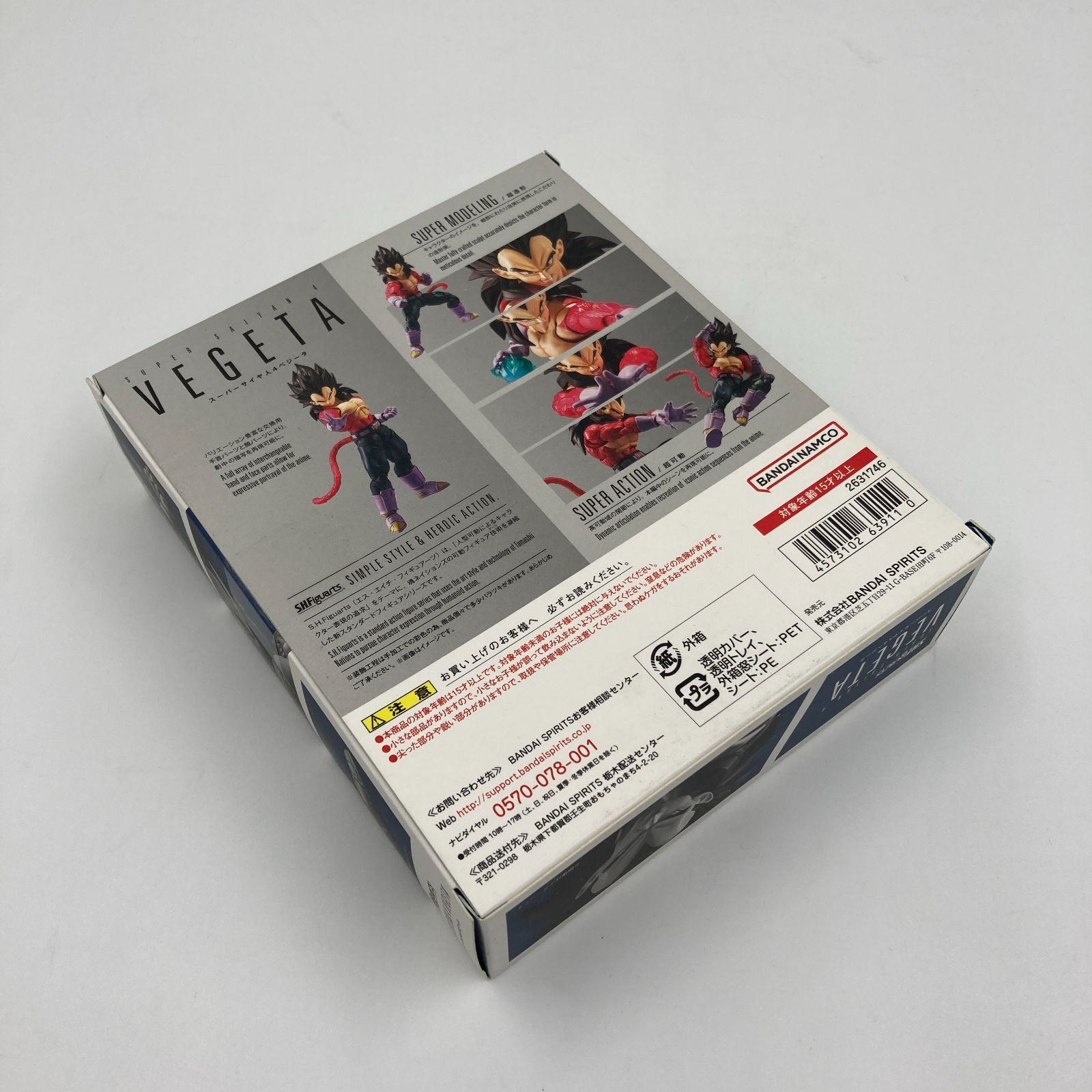 未開封】S.H.Figuarts スーパーサイヤ人4ベジータ 『ドラゴンボールGT 