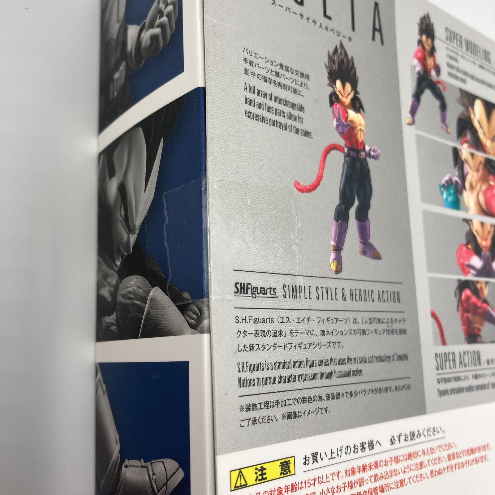 未開封】S.H.Figuarts スーパーサイヤ人4ベジータ 『ドラゴンボールGT 