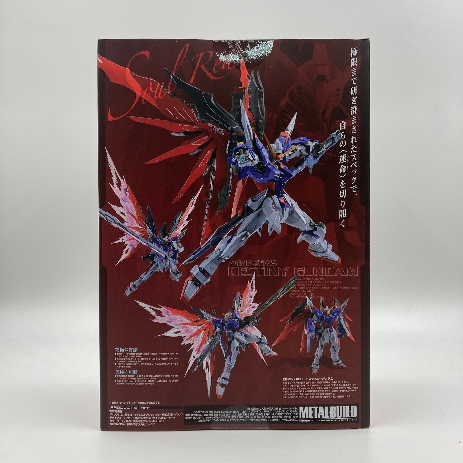 未開封】METAL BUILD デスティニーガンダム SOUL RED Ver. 「機動戦士