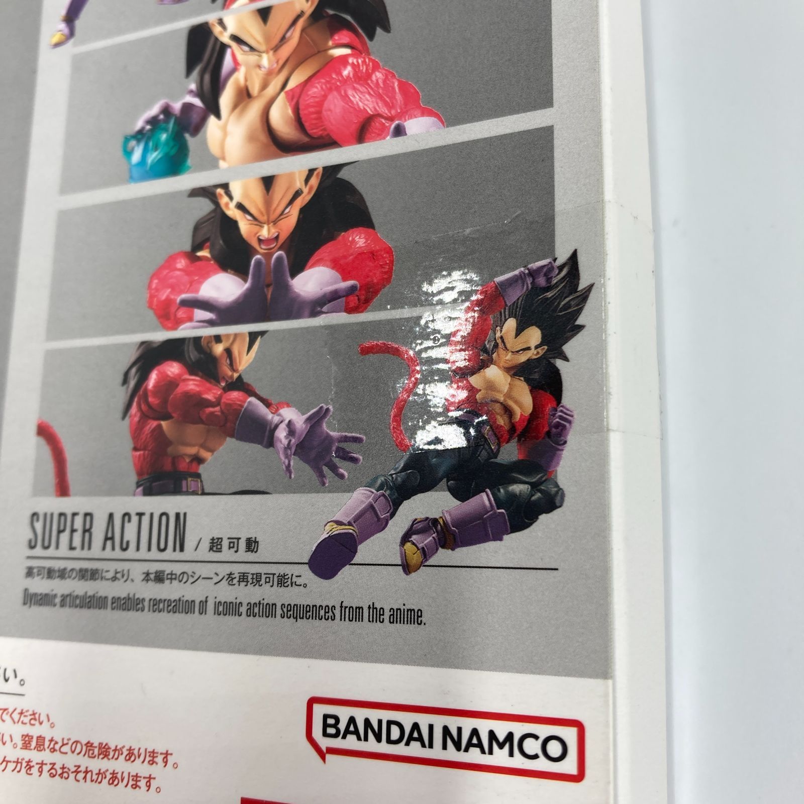 未開封】S.H.Figuarts スーパーサイヤ人4ベジータ 『ドラゴンボールGT