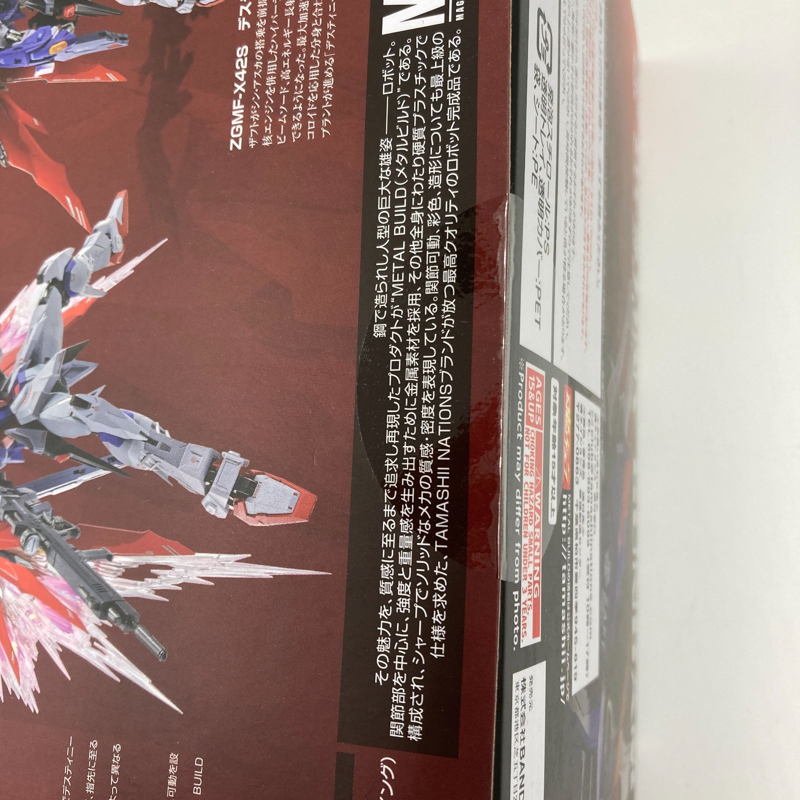 未開封】METAL BUILD デスティニーガンダム SOUL RED Ver. 「機動戦士