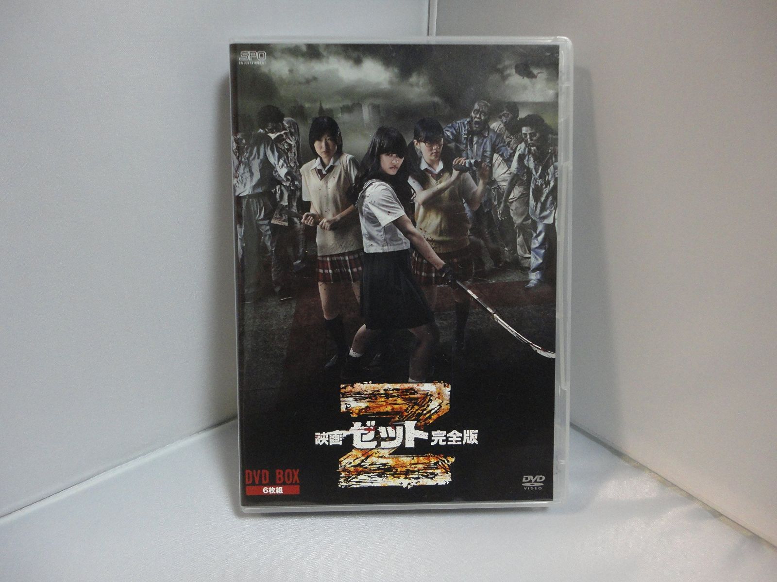 映画 Z 完全版 DVD-BOX