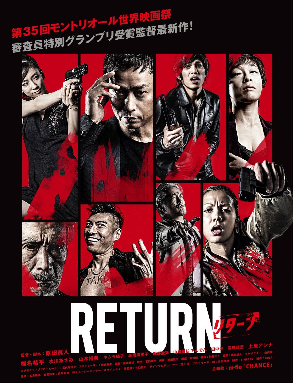 RETURN ハードバージョン [DVD]