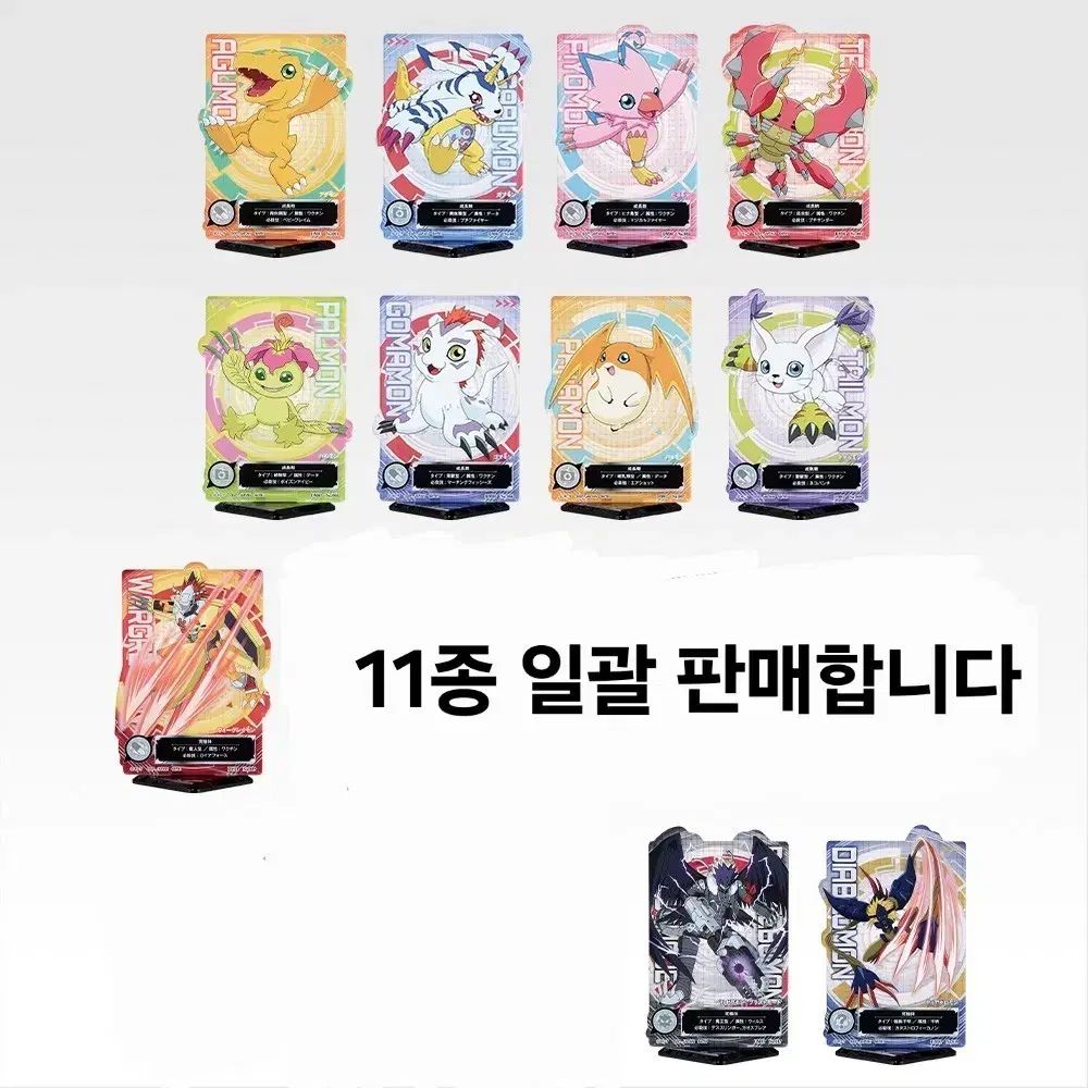 一番くじ デジタルモンスター E賞 アクリルスタンド 11種 未開封 まとめ 出品