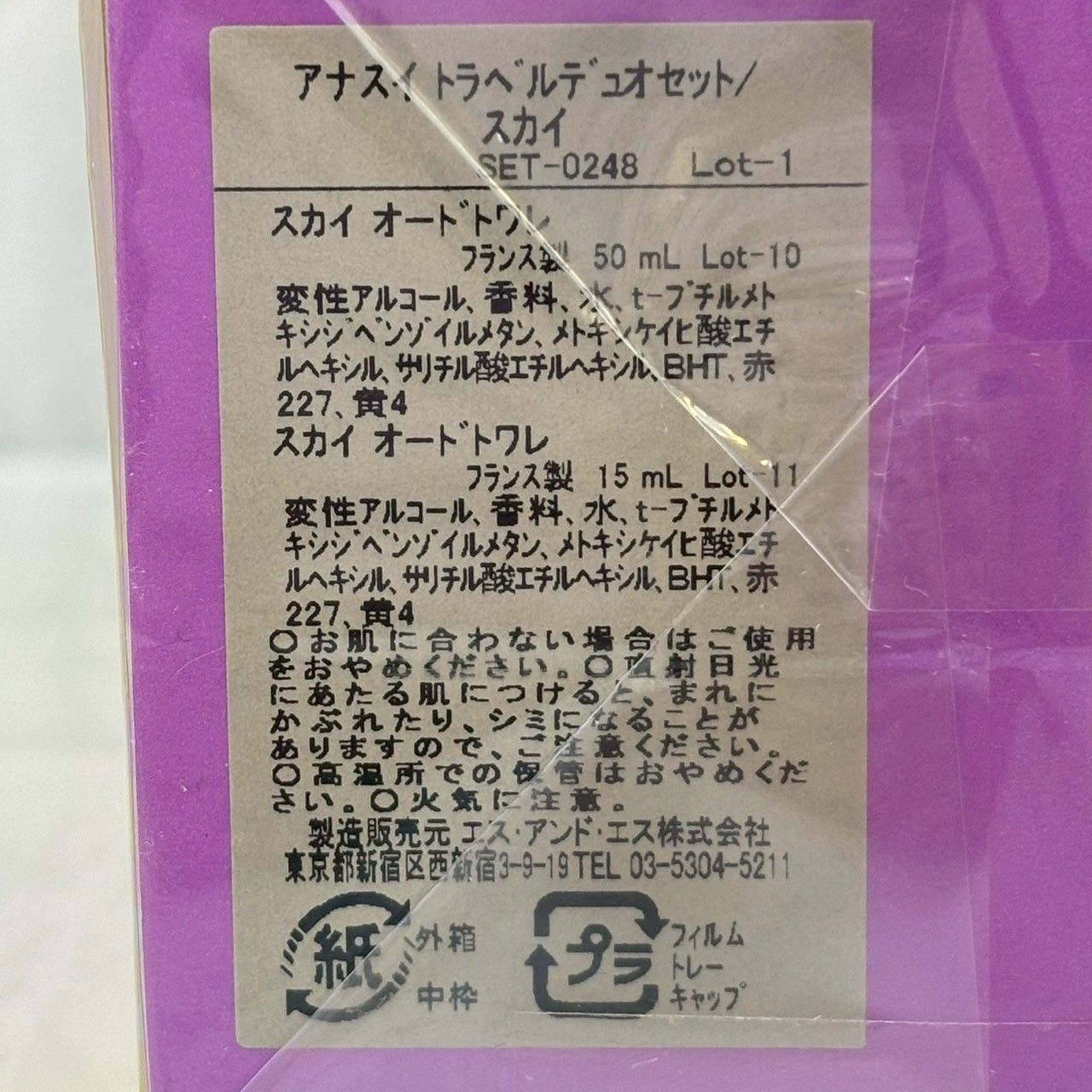 香水 ANNA SUI オードトワレ 2点まとめ売り 新品未開封 在庫限り】2個セット◇アナスイ ANNA SUI スカイ Sky トラベルデュオ