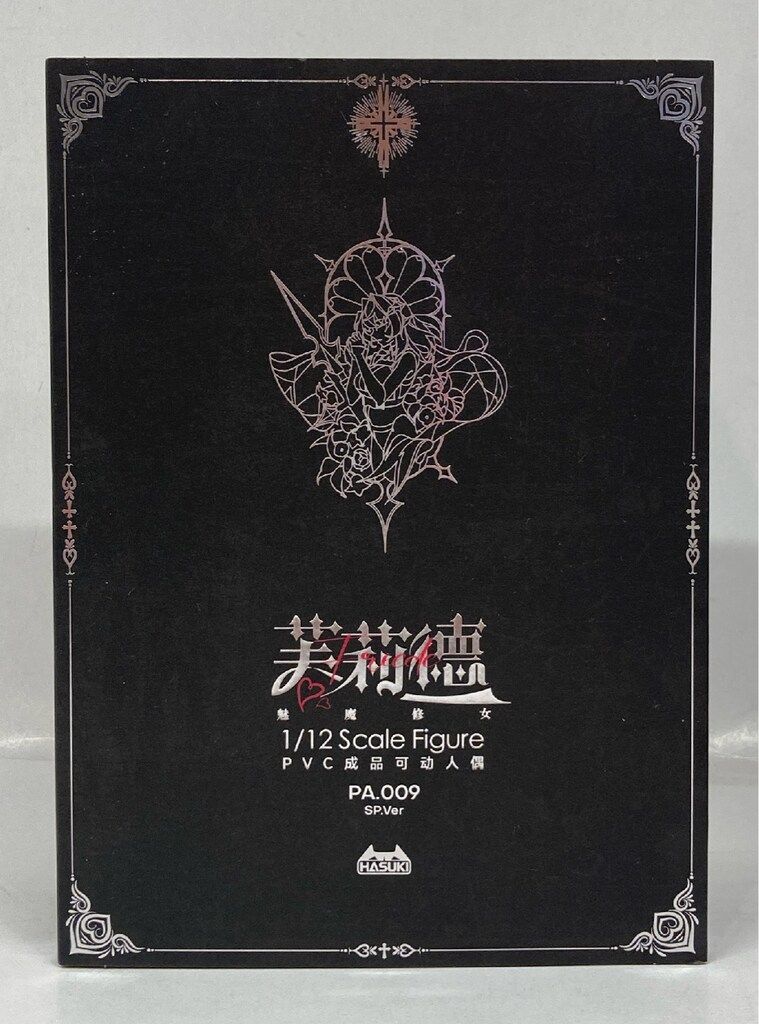 HASUKI pocket artシリーズ サキュバスシスター フリーデ SP版 PA009 9,548円