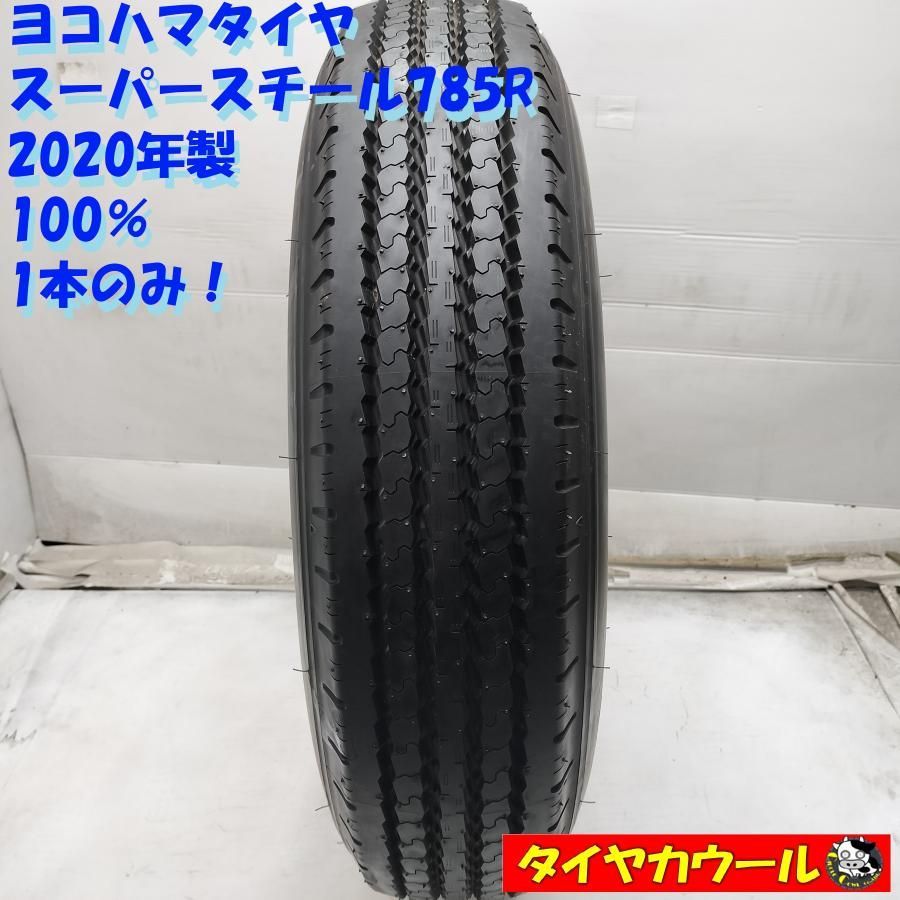 ◆配送先指定アリ◆ ＜ほぼ未使用！ トラック用 オンロード 1本＞ 205/80R17.5 120/118 L LT ヨコハマタイヤ スーパースチール785R ’20年製 ～本州・四国は送料無料～