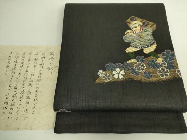 平和屋着物●極上　太鼓柄袋帯　唐織　荷持ち奴　飛翔　金糸　証紙付き　逸品　DZAB6652kh6