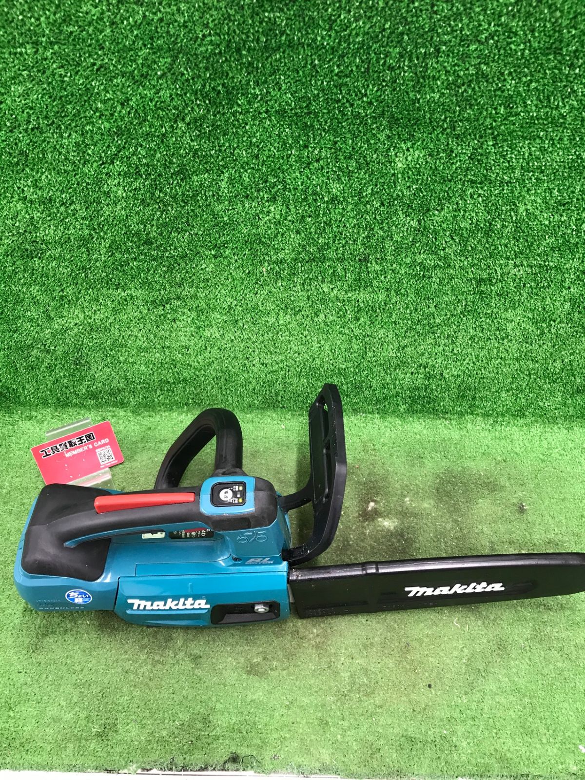 【中古品】【0918】★makita 18V 250mm 充電式チェンソー MUC254DZ　ITHP0YRXIPQE 15,620円