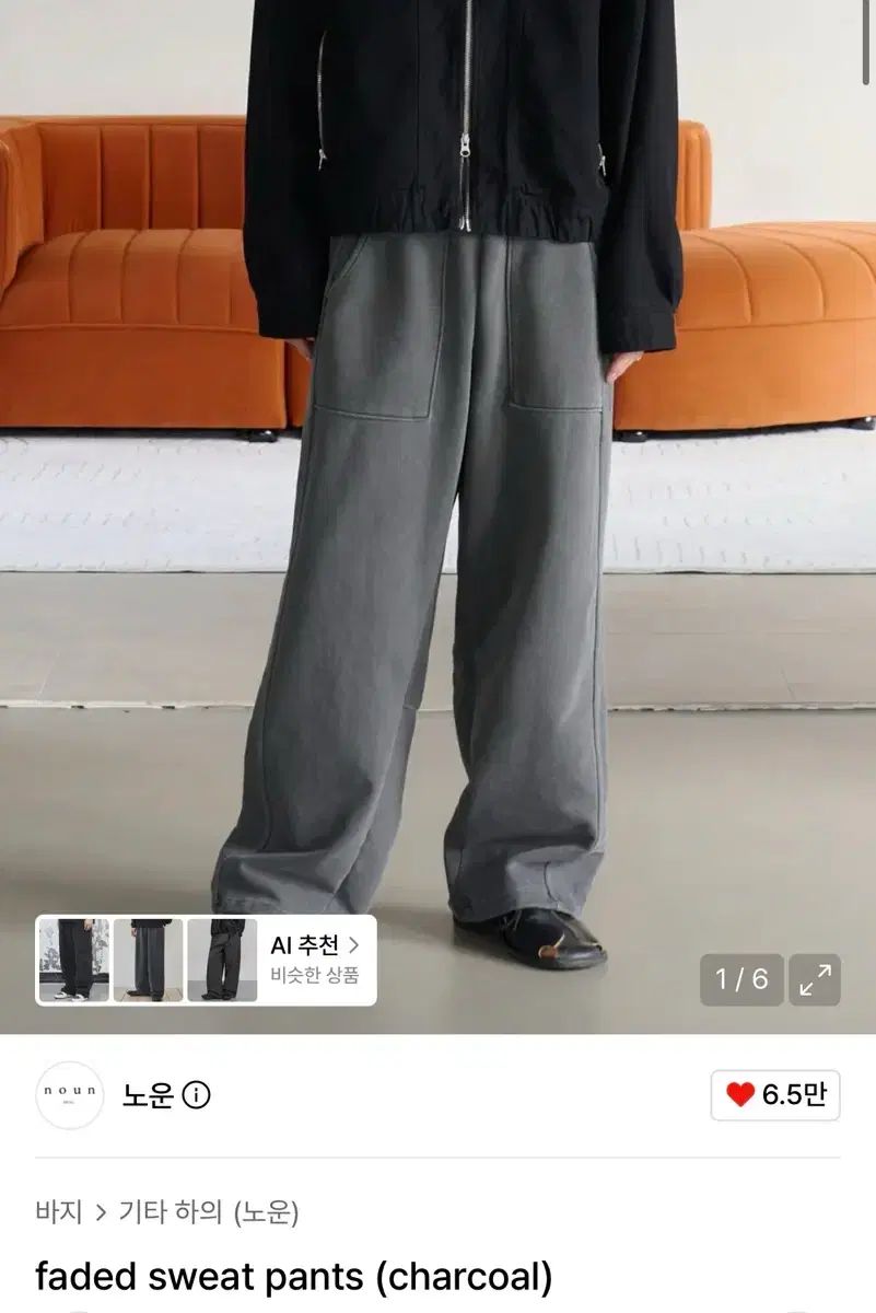 (1 新品) ナウン フェイディド スウェット パンツ チャコール