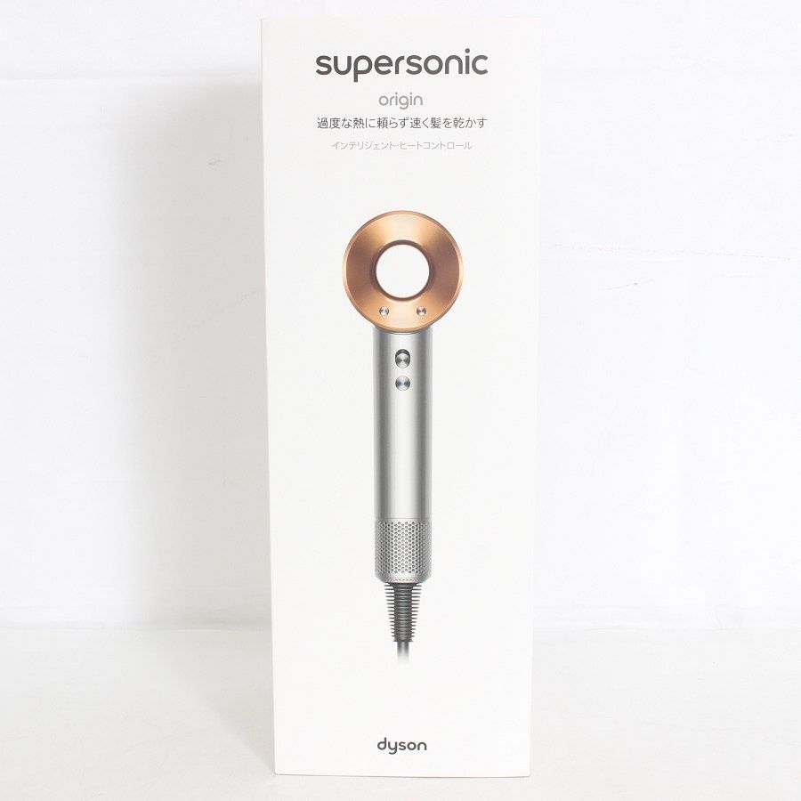 新品未開封】Dyson Supersonic HD08 BNBC ニッケル/コッパー ヘア