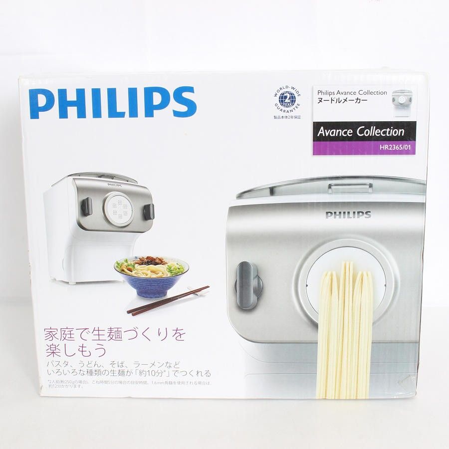 【新品未開封】フィリップス ヌードルメーカー HR2365/01 全自動製麺機 PHILIPS 本体