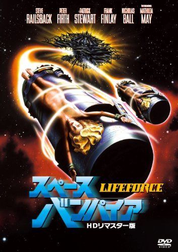 スペース・バンパイア HDリマスター版 [DVD] 8,161円