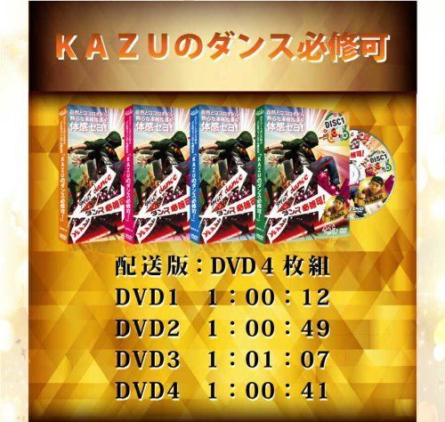 ストリートダンスならどんなジャンルでも踊れる「KAZUのダンス必修可！」