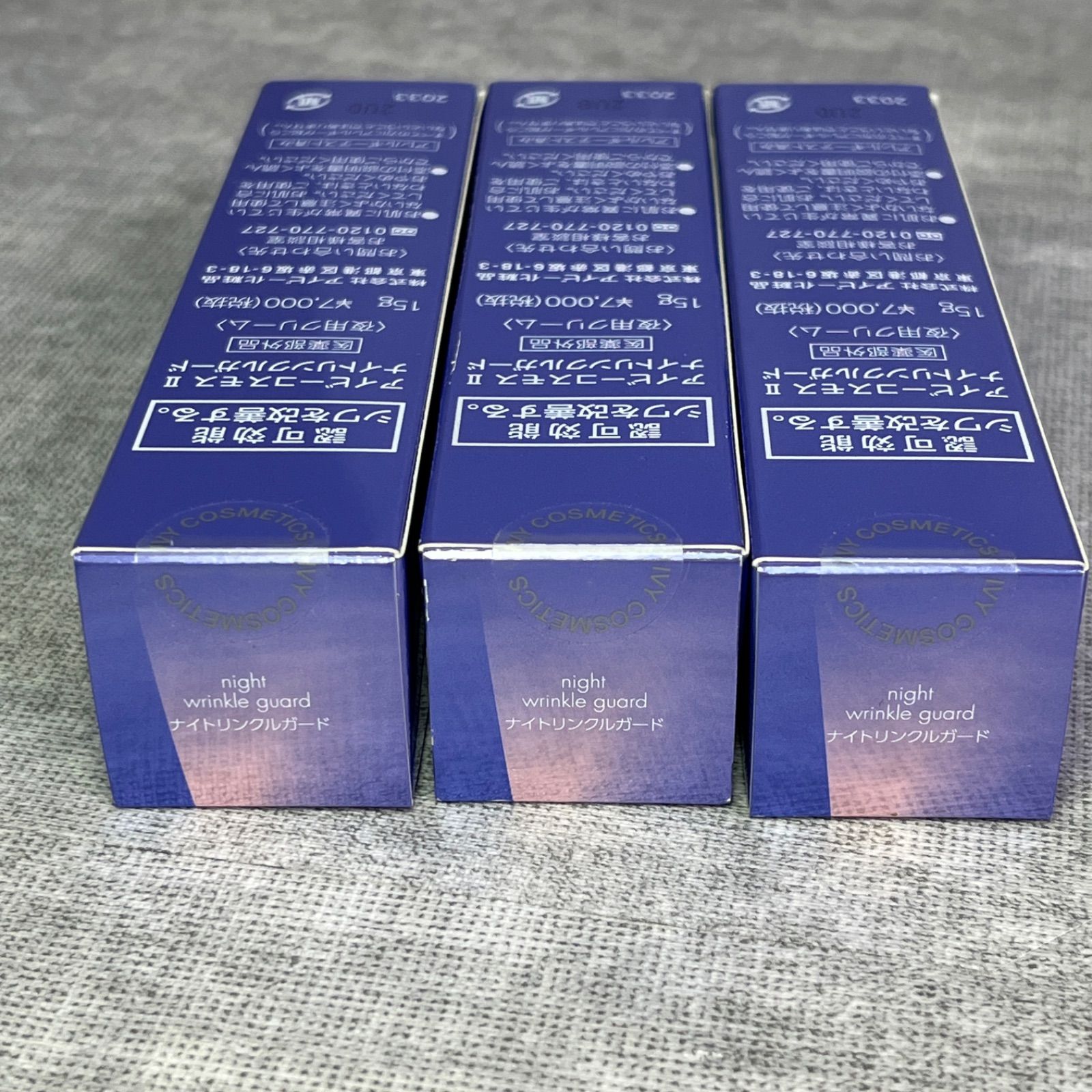 スキンケア・基礎化粧品 アイビー化粧品 COSMOS II