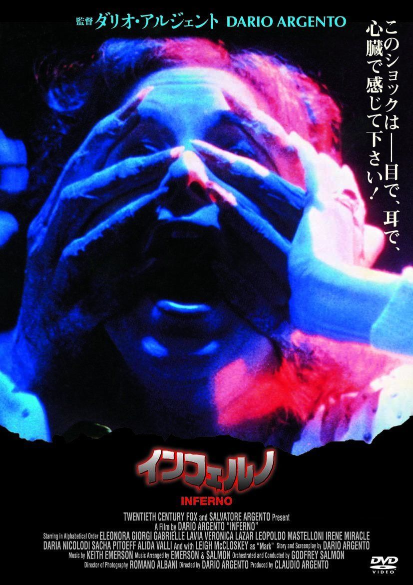 インフェルノ(〇〇までにこれは観ろ! ) [DVD]