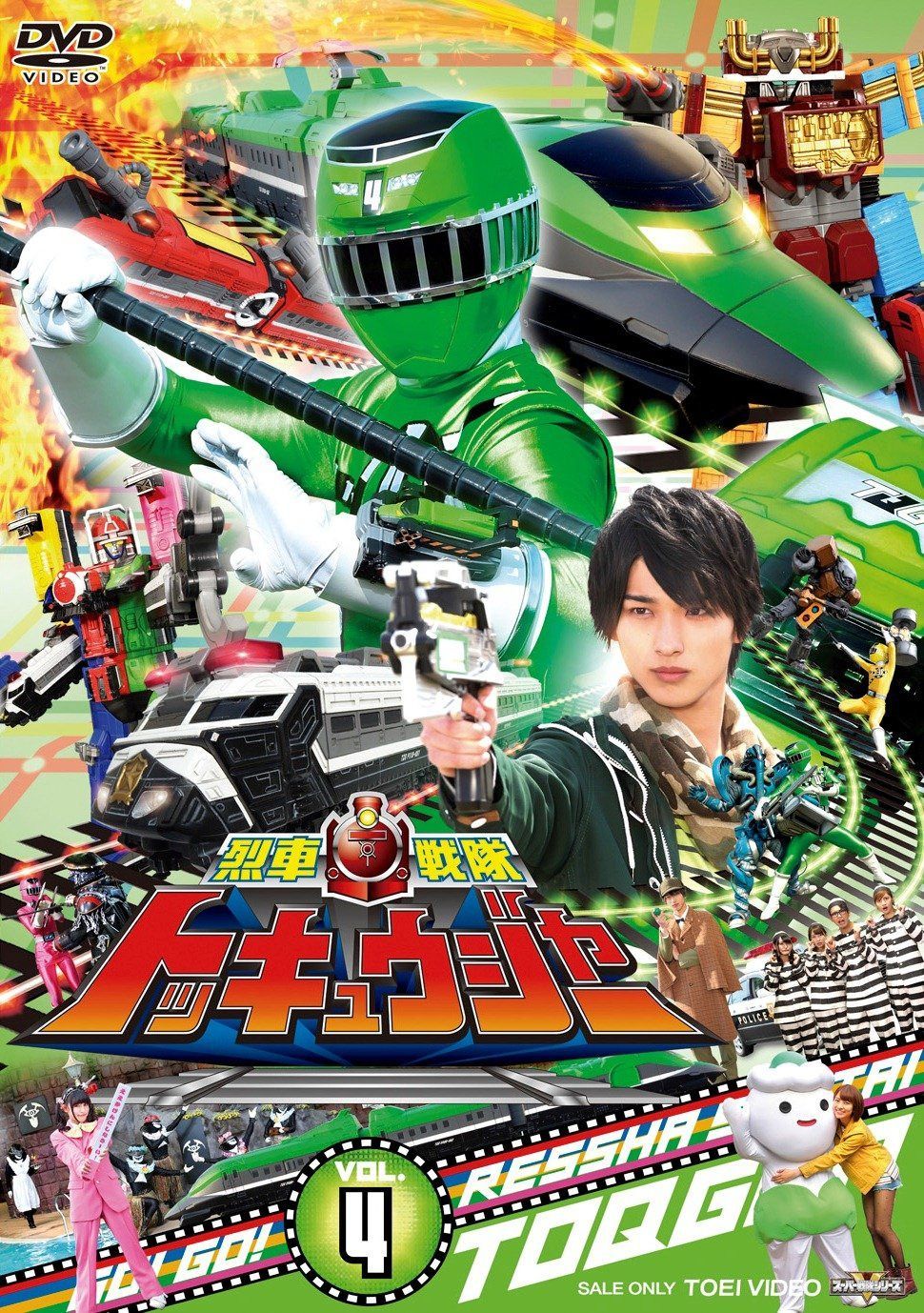 スーパー戦隊シリーズ 烈車戦隊トッキュウジャー VOL.4 [DVD]