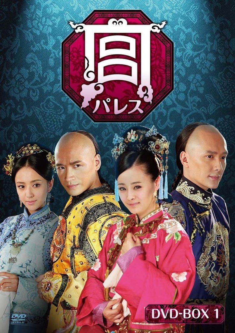 宮 パレス DVD-BOX2(6枚組)