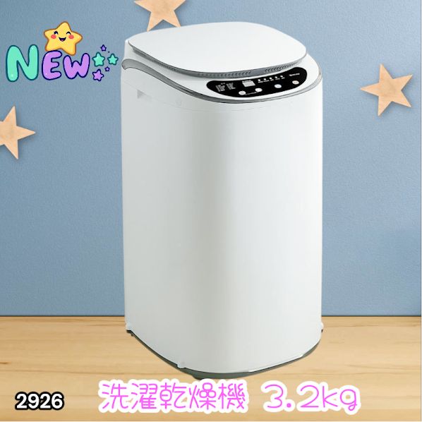 #2926 縦型 洗濯機 3.2kg 乾燥機能付き 熱乾燥モード 強力洗浄 節水 エコ 防汚 ステンレス槽 1人暮らし 小さい コンパクト 単身 屋外 ほぐし脱水 乾燥機付き 3kg 小型 ※一部地域離島別途配送料有 15,975円