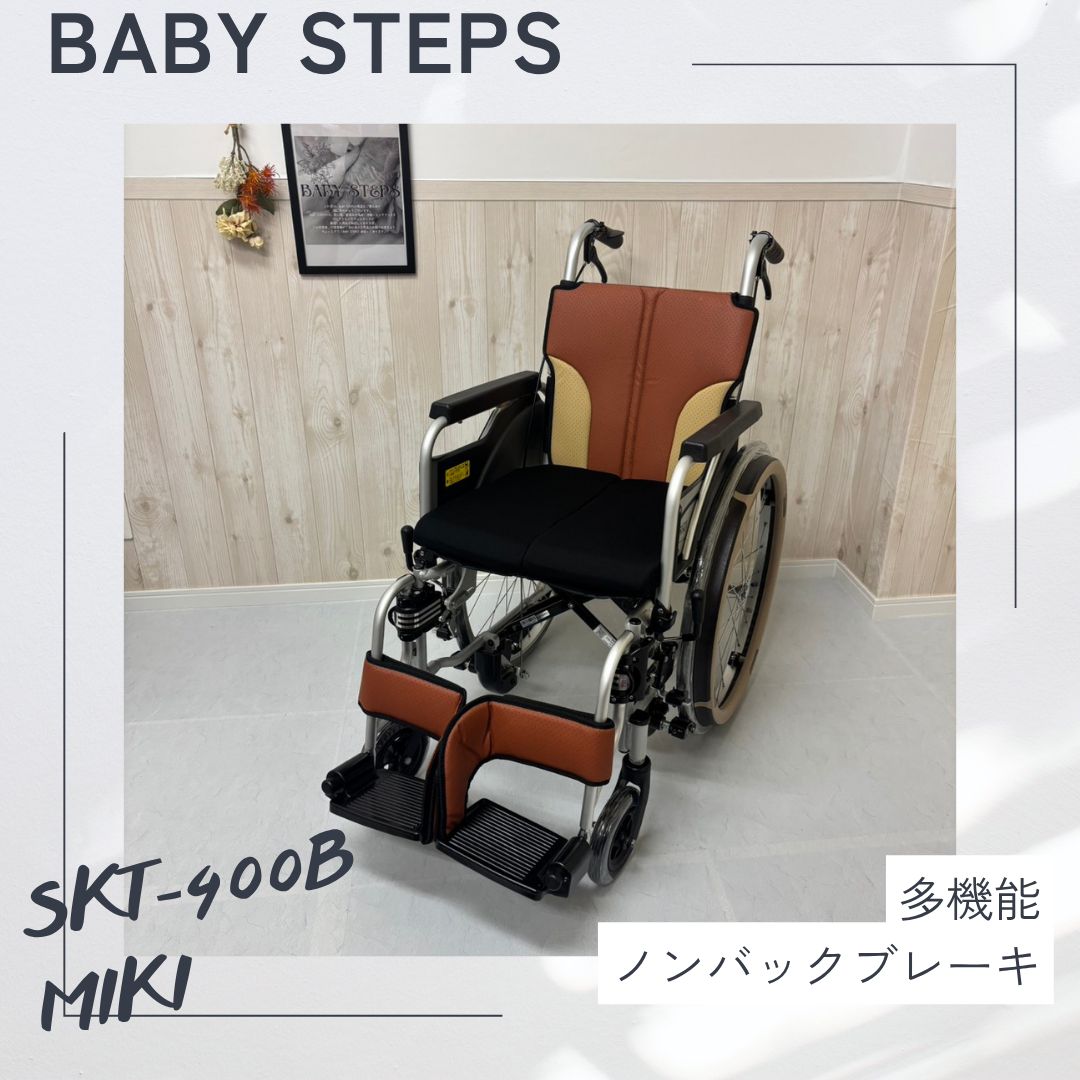 【消毒済 中古 車椅子】SKT-400B Miki 自走車椅子 とまっティシリーズ 車椅子 自走式 車椅子 自動ブレーキ ミキ 中古 介護用品 介護タクシー 業者歓迎
