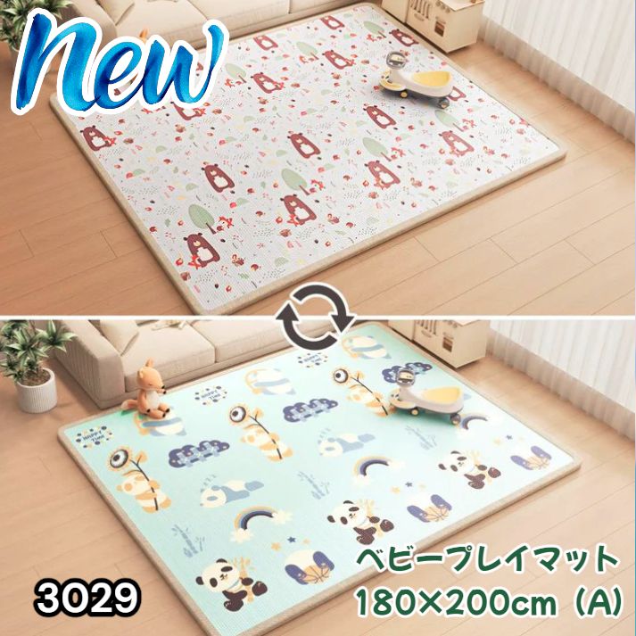 #3029 ベビーマット プレイマット 180×200cm 熊 カラーA ベビー 赤ちゃん シームレス ロール ペット フロアマット 防水 床 極厚 防音 子供部屋 保育園 幼稚園 ※一部地域離島別途配送料有