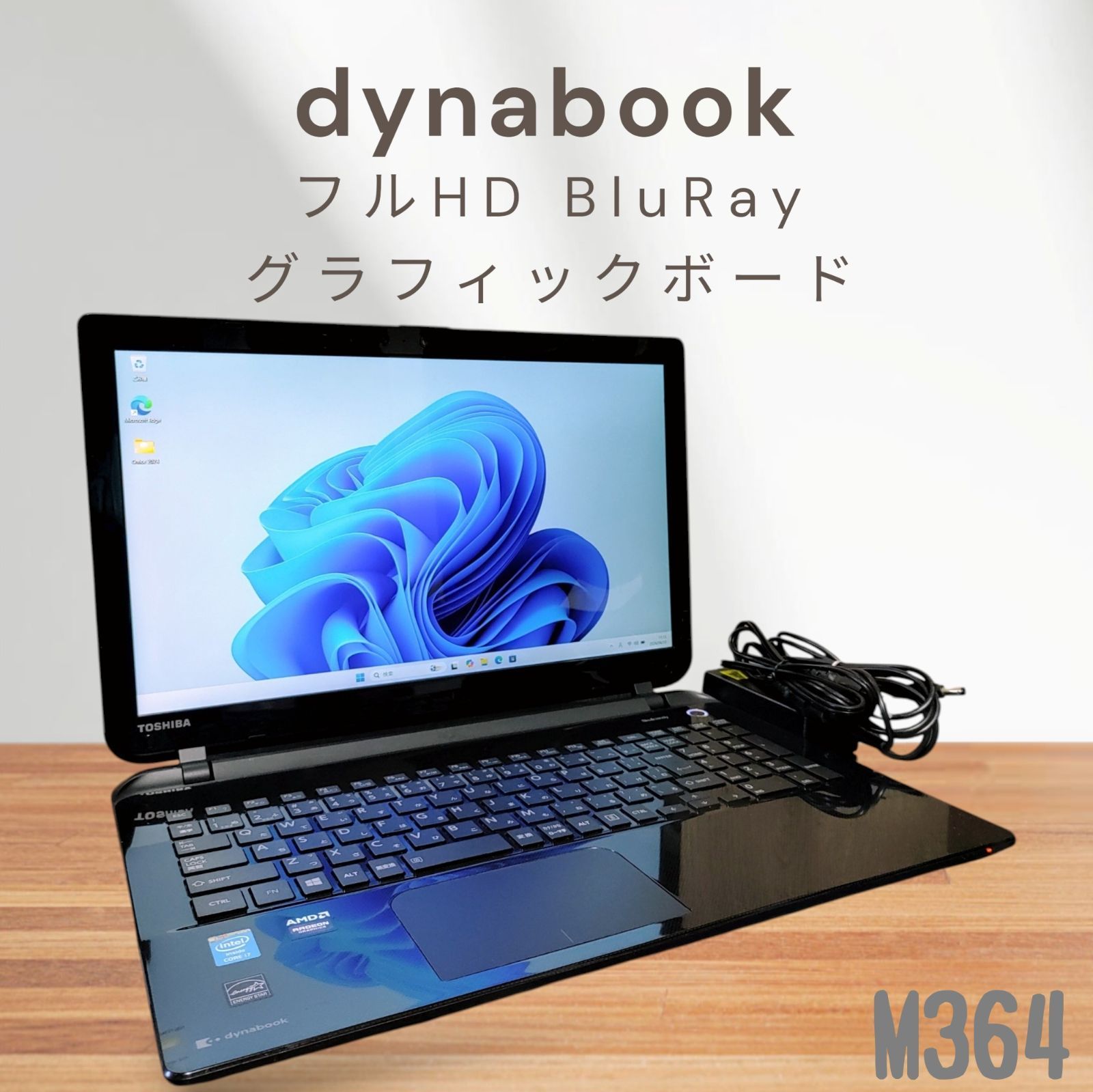 dynabook ノートパソコン Corei7 メモリ16GB SSD512GB フルHD ブルーレイ グラボ 管理番号M364