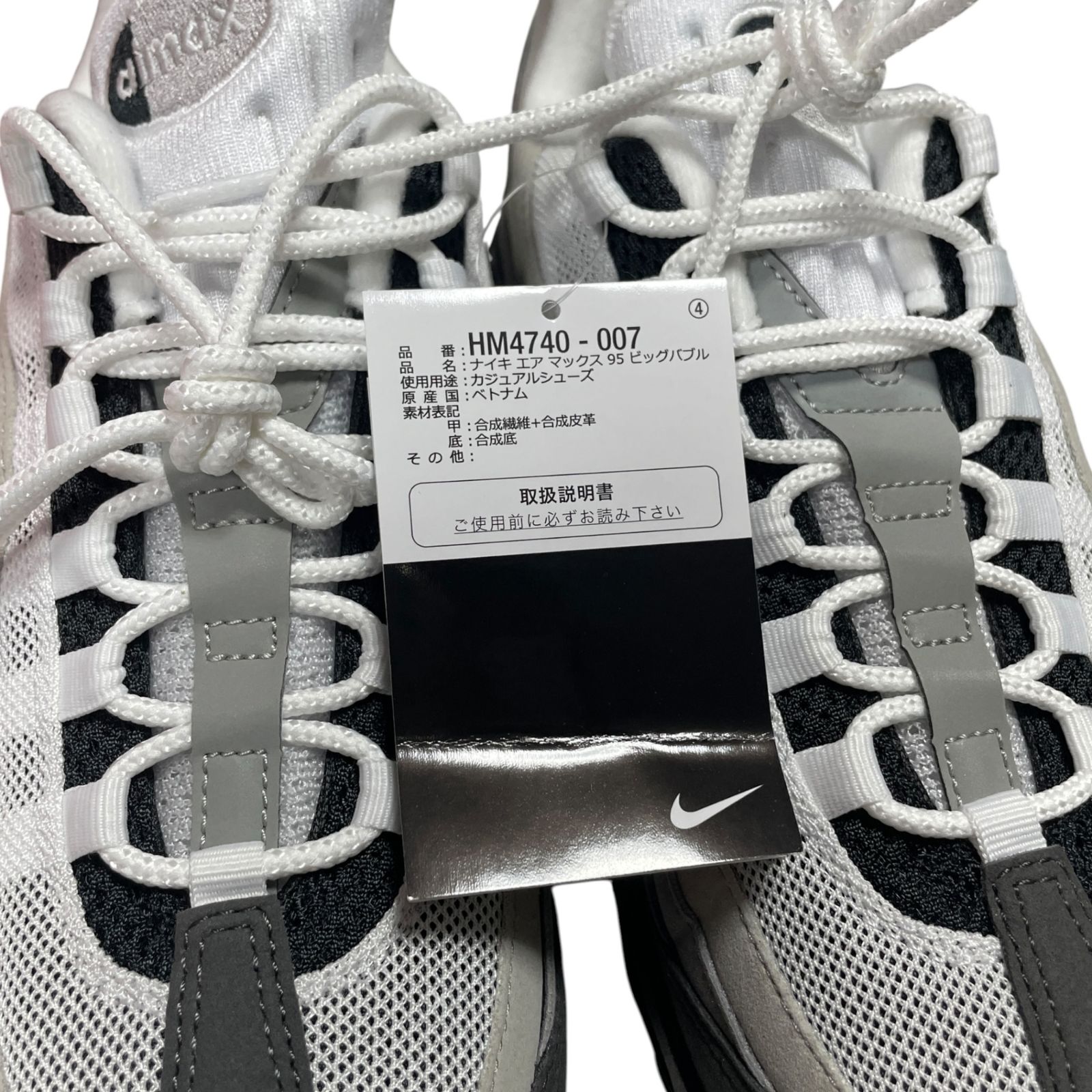 ◇未使用品◇ NIKE ナイキ AIR MAX 95 BIG BUBBLE OG エア マックス 95