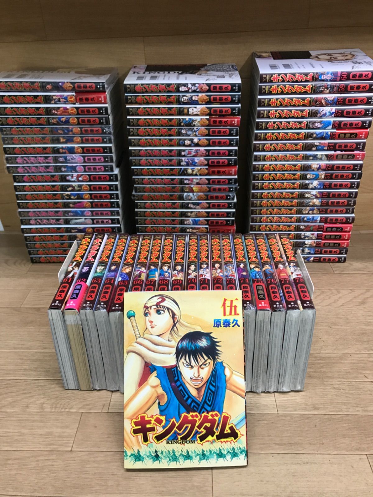 ☆【未開封20冊以上！】キングダム 1～78巻 全巻＋伍 コミックセット