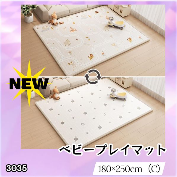 #3035 ベビーマット プレイマット 180×250cm 動物 カラーC ベビー 赤ちゃん シームレス ロール ペット フロアマット 防水 床 極厚 防音 子供部屋 保育園 幼稚園 ※一部地域離島別途配送料有