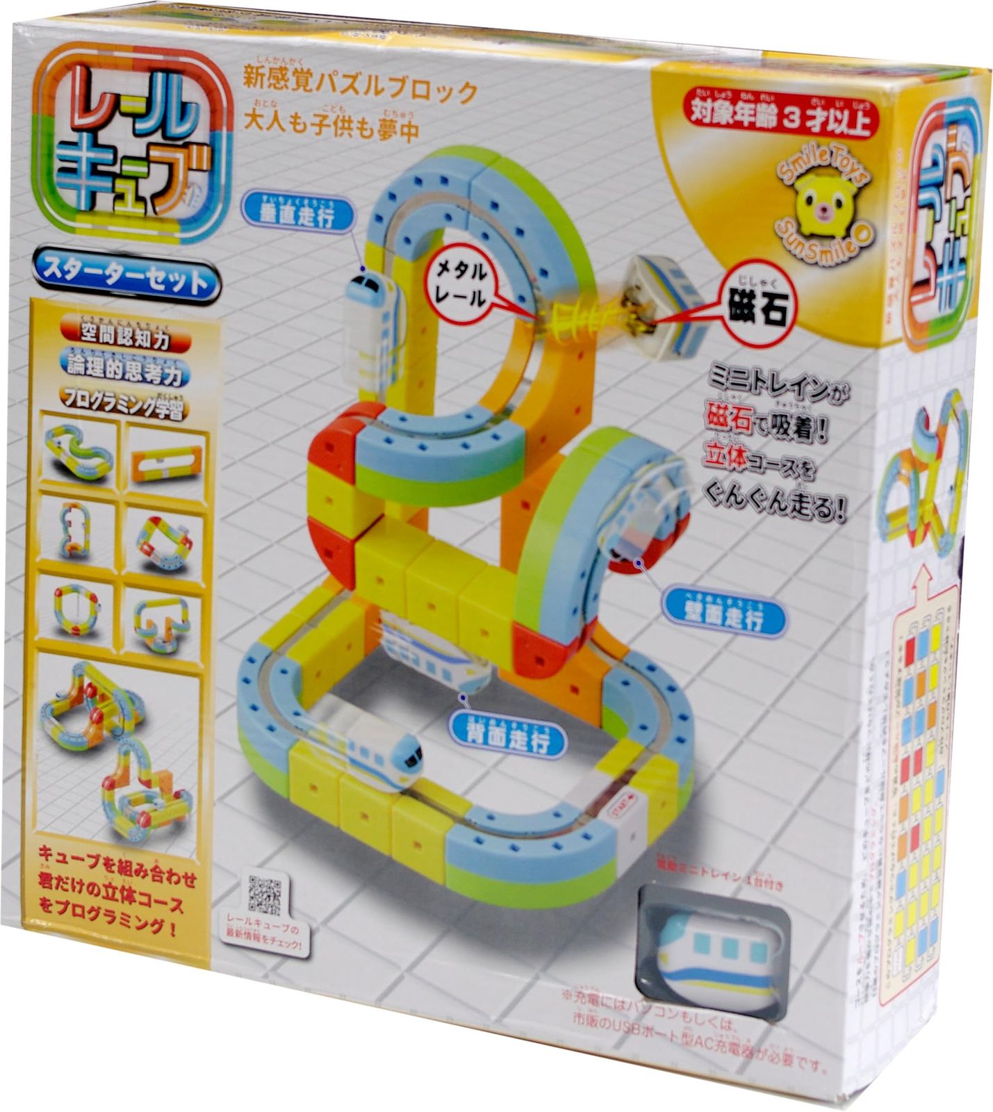 【正規品】サンスマイル レールキューブ スターターセット [スターターセット]