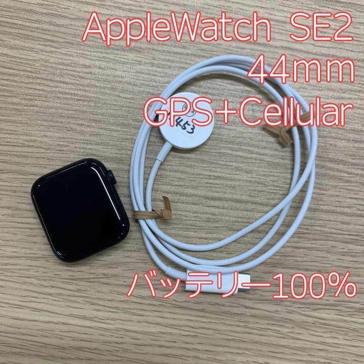 【バッテリー100％】Apple Watch SE2 44mm ミッドナイト GPS+Cellular アルミニウム