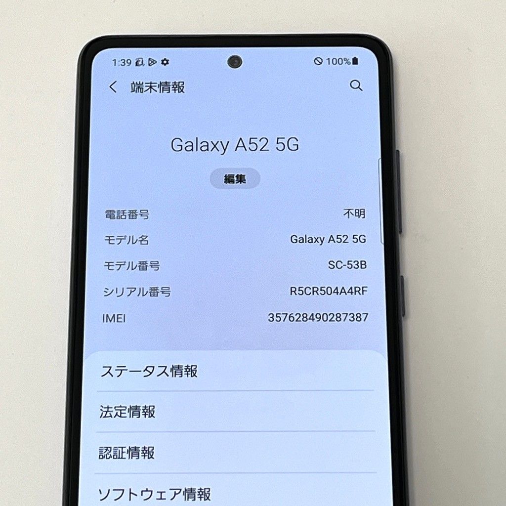 Galaxy A52 5G SC-53B docomo 128GB Bランク - メルカリ