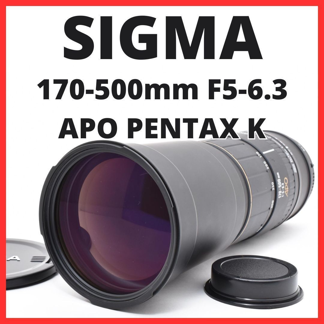 F06[7996]8 シグマ SIGMA 170-500mm F5-6.3 APO ペンタックス PENTAX Kマウント用
