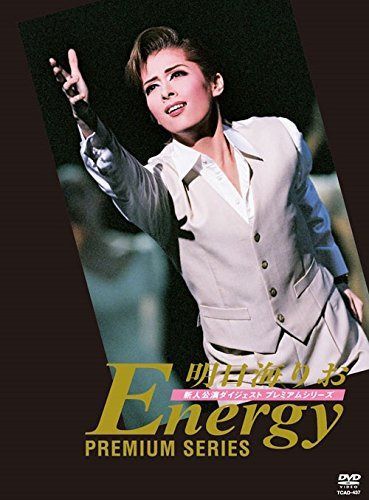 明日海りお Energy Premium Series [DVD]