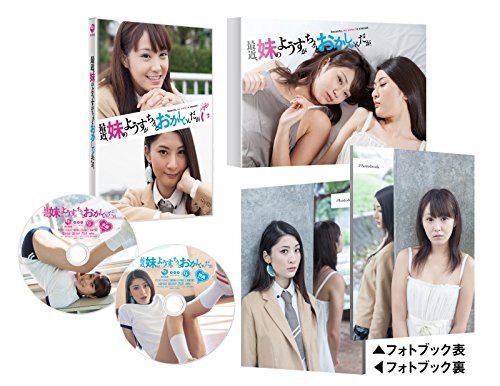 最近、妹のようすがちょっとおかしいんだが。ディレクターズ・カットBlu-ray
