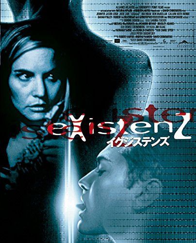 イグジステンズ [Blu-ray]