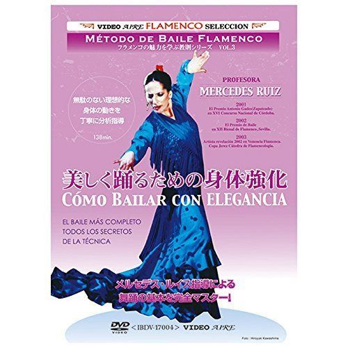 フラメンコの魅力を学ぶ教則シリーズvol.1　メルセデス・ルイス指導　美しく踊るための身体強化　Como Bailar con Elegancia