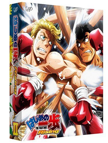 はじめの一歩 Rising DVD-BOX partII