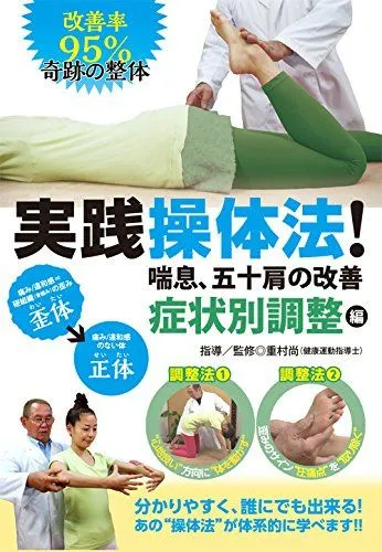 2026年最新】dvd 操体法の人気アイテム - メルカリ