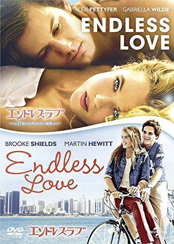 エンドレス・ラブ 1981年&2014年 2枚組DVDセット(初回生産限定)