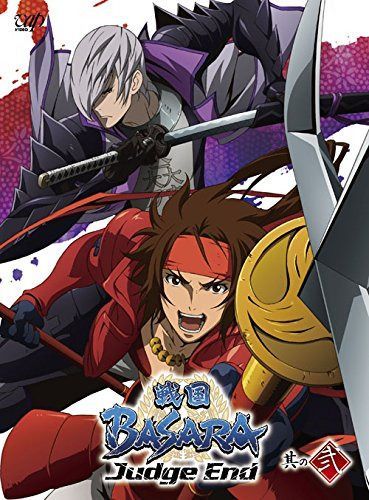 戦国BASARA Judge End 其の弐 [DVD]