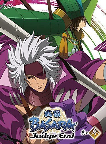 戦国BASARA Judge End 其の参 [Blu-ray]