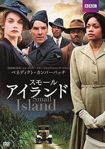 スモールアイランド [DVD]