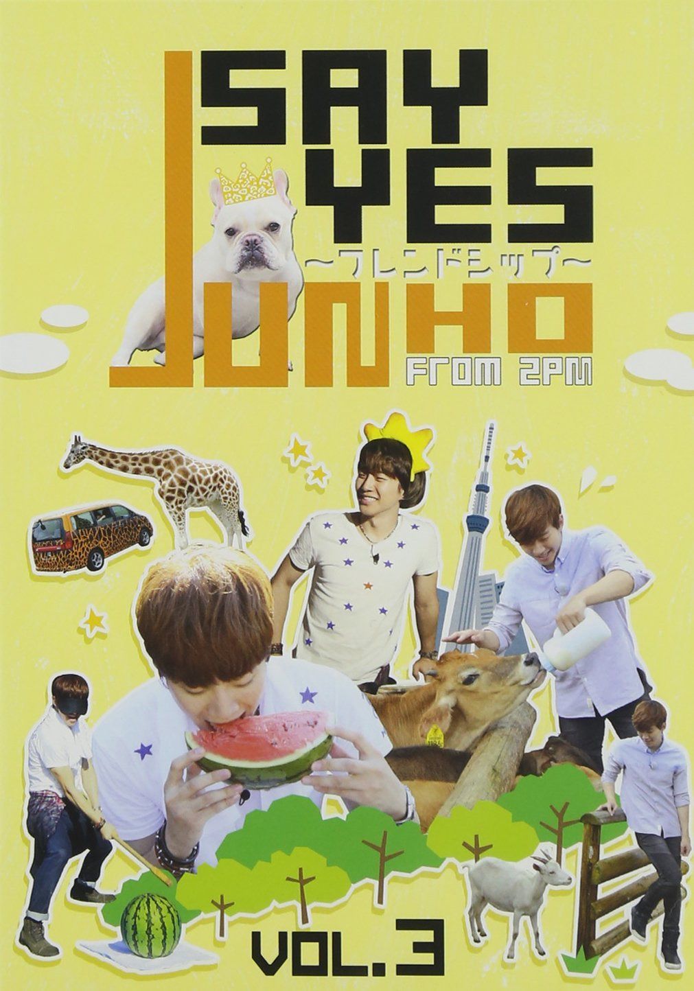 JUNHO(From 2PM)のSAY YES ~フレンドシップ~Vol.3 [DVD]