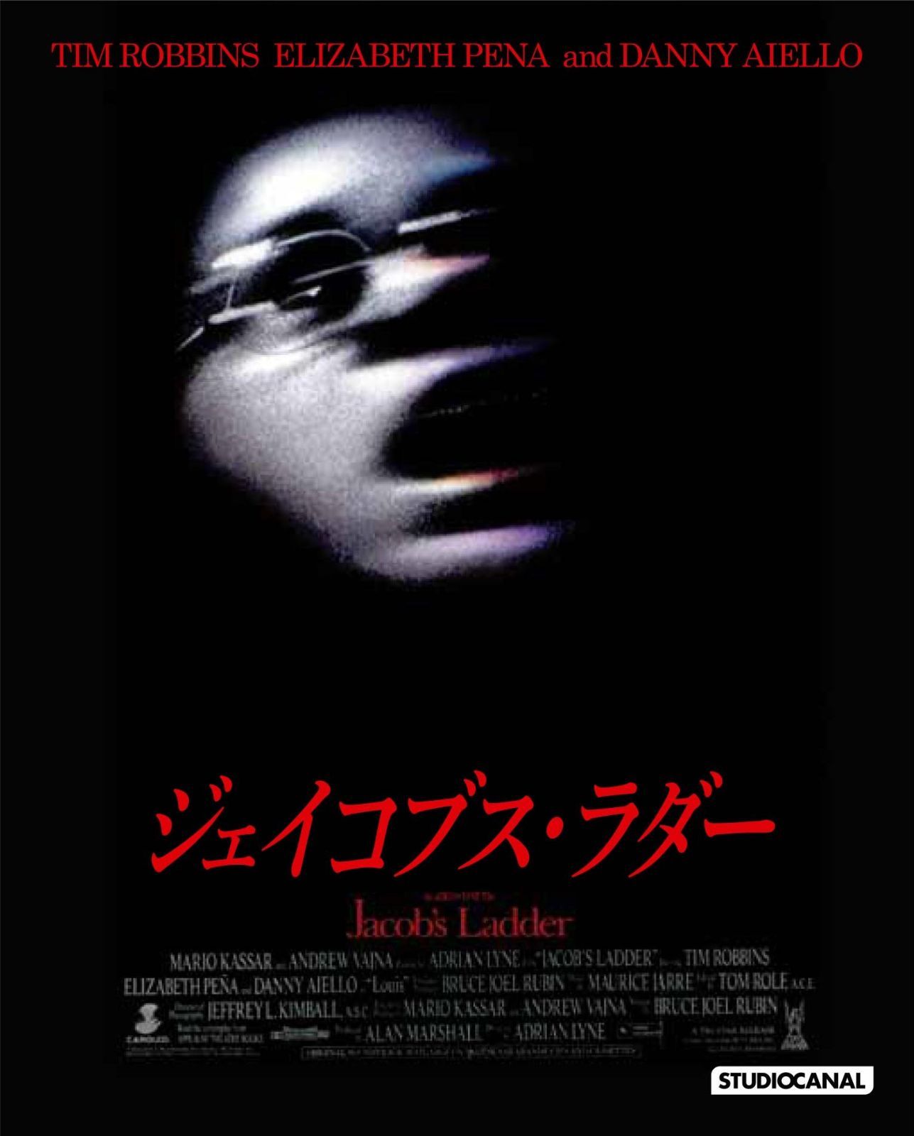 ジェイコブス・ラダー [Blu-ray] 6,631円