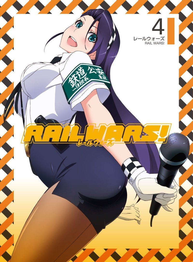 RAIL WARS! 4 [DVD]