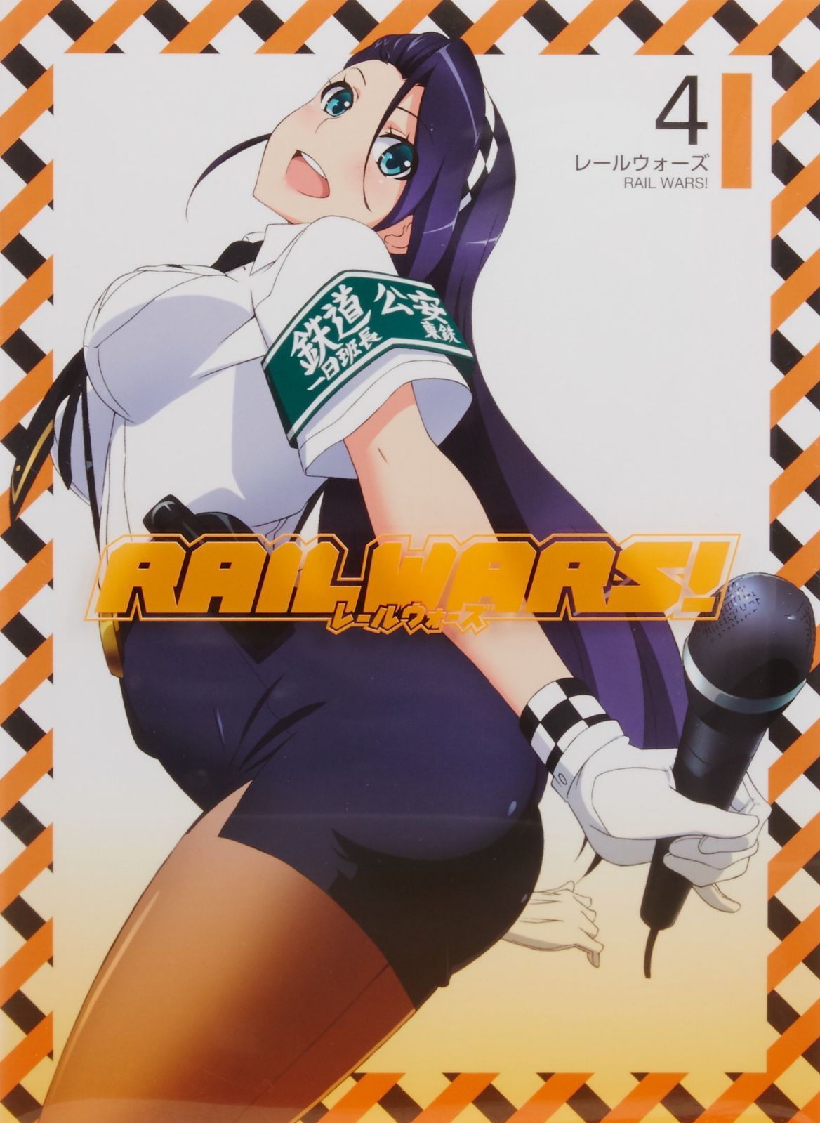 RAIL WARS! 4 [Blu-ray]
