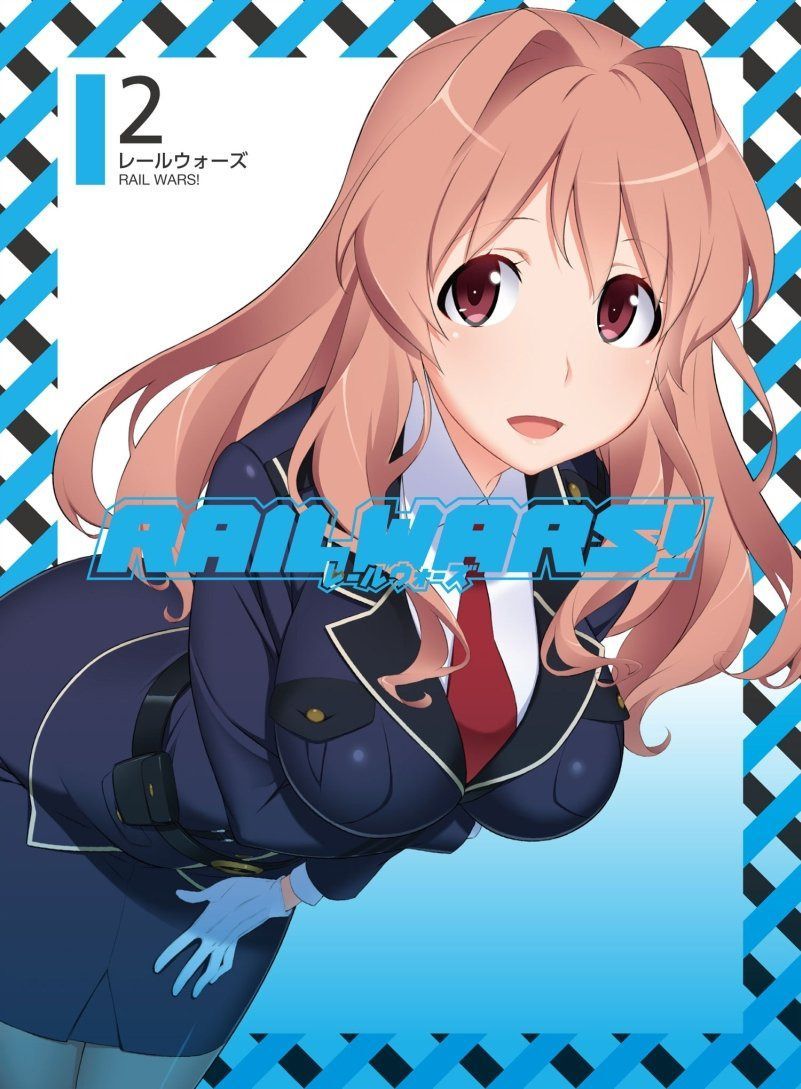 RAIL WARS! 2 [Blu-ray]