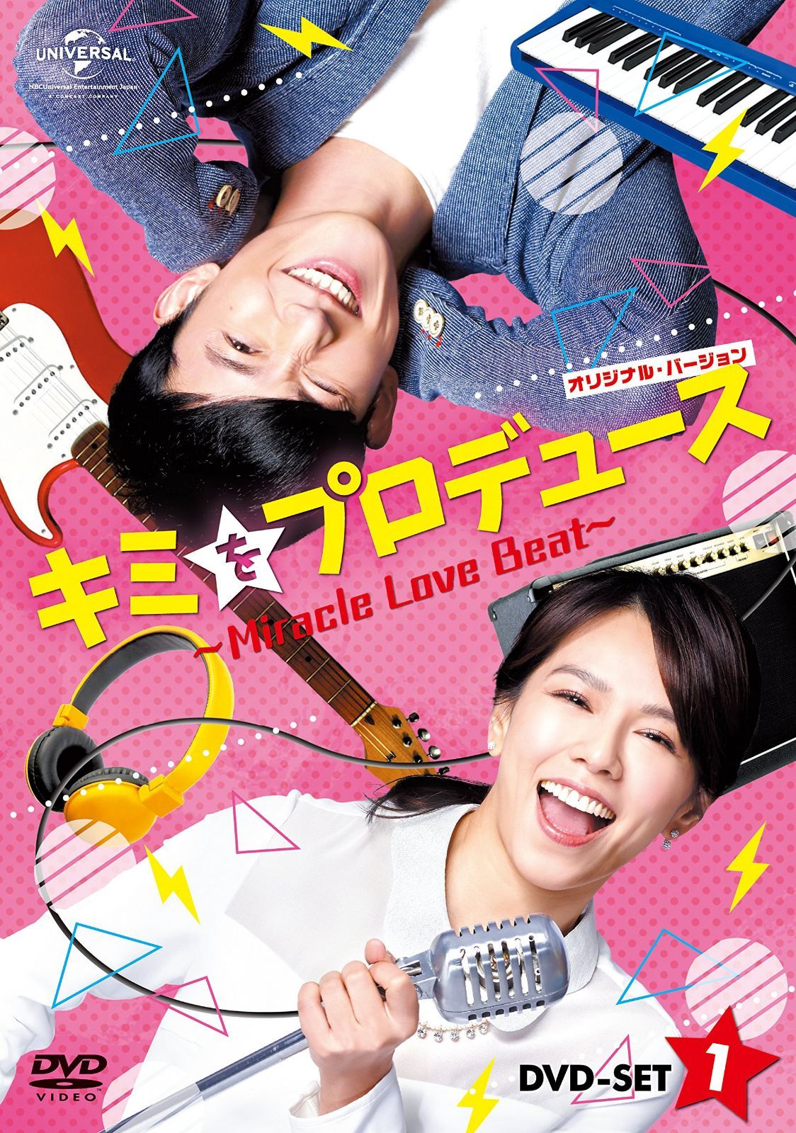 キミをプロデュース～Miracle Love Beat～ (オリジナル・バージョン) DVD-SET1 7,236円